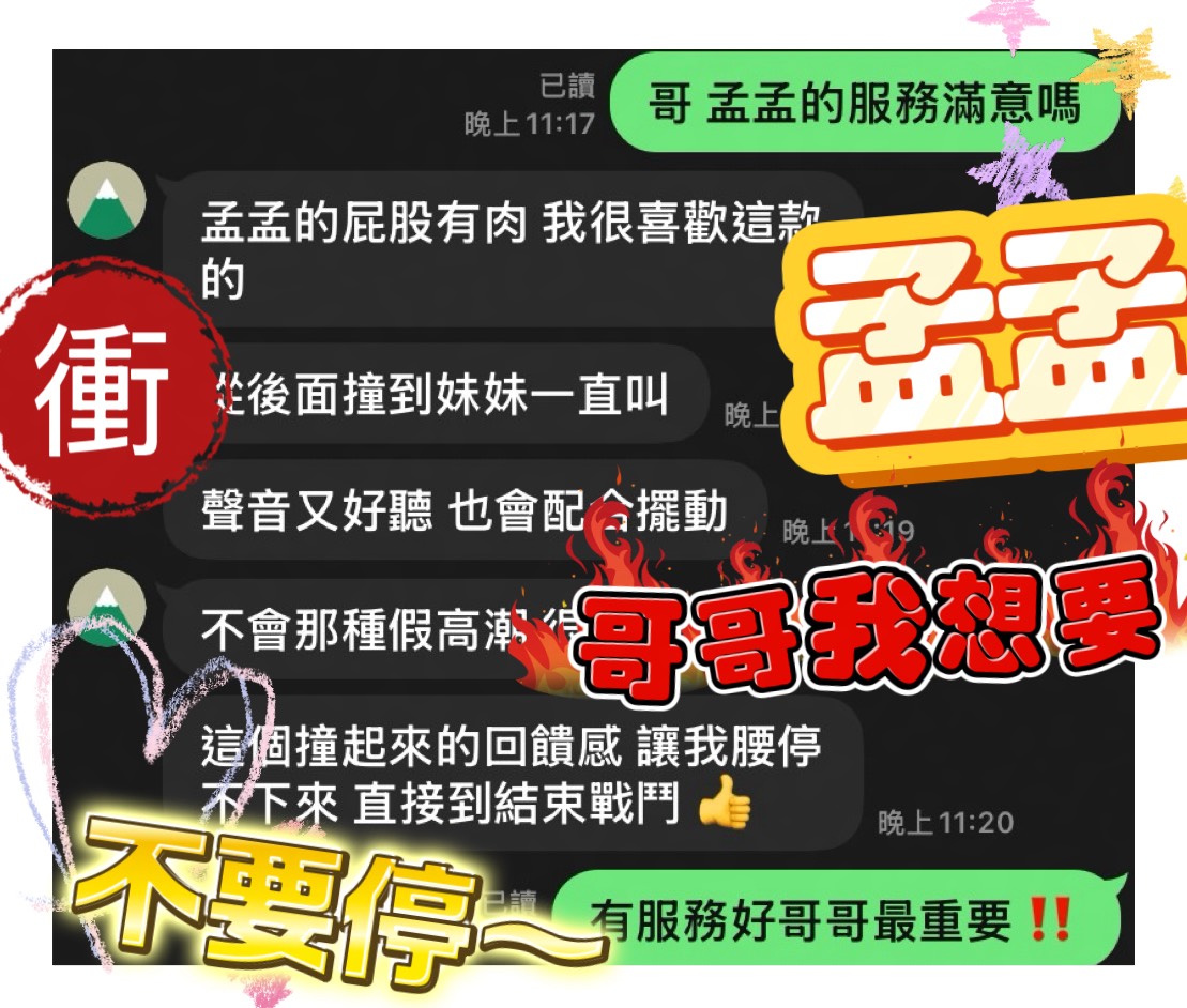 孟孟 (BEHR3N25DH) - 圖片 8 - 馬來妹 雲林 - 好茶屋
