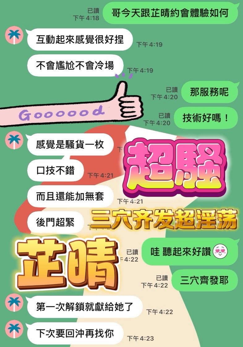 芷晴 (7AKQW4QNFR) - 圖片 5 - 馬來妹 台中 - 後宮選妃站