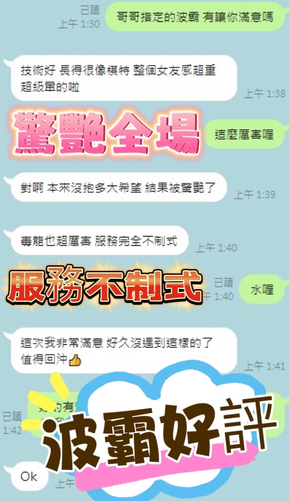 波霸 照片 2