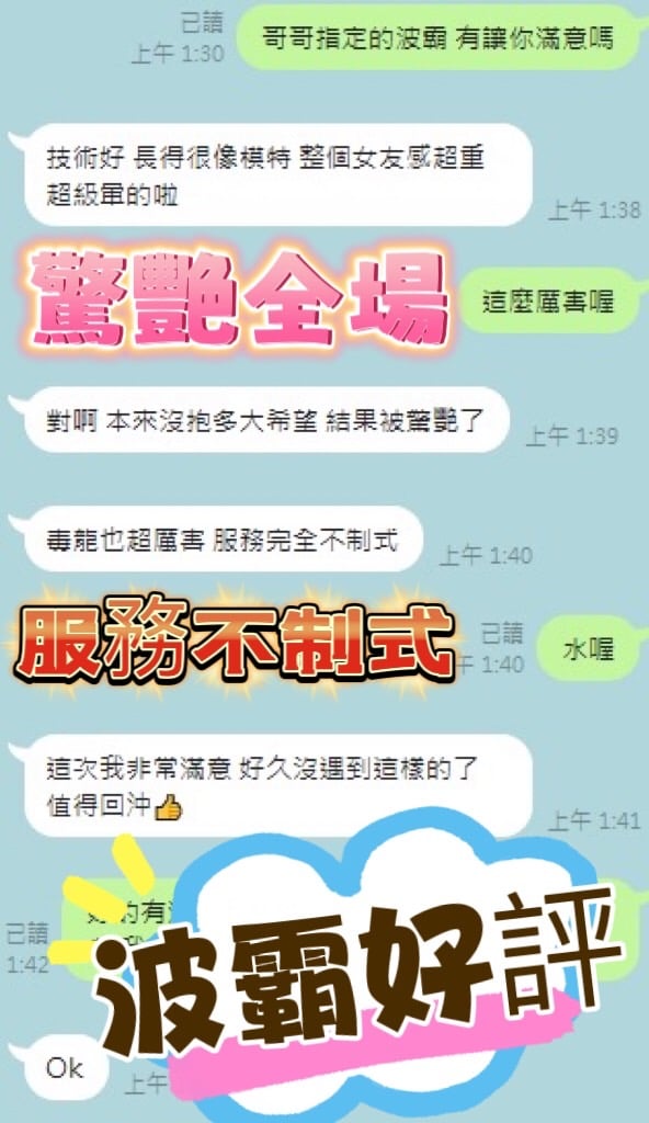 波霸 (AH4MMNYY2G) - 圖片 3 - 馬來妹 台中 - 娃娃全台樓鳳定點免房費
