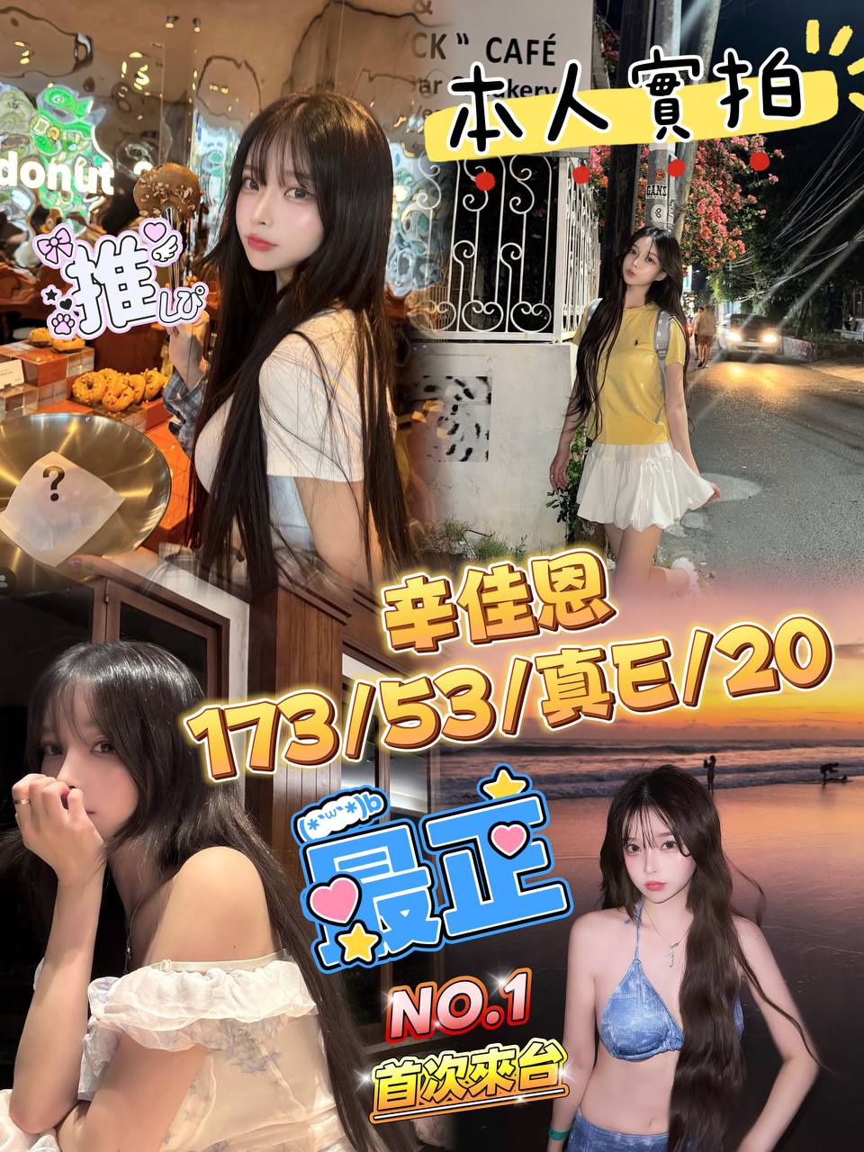 辛佳恩. (wzed8jkv5j) - 韓國妹 台中，20歲，E罩杯 - 小番茄