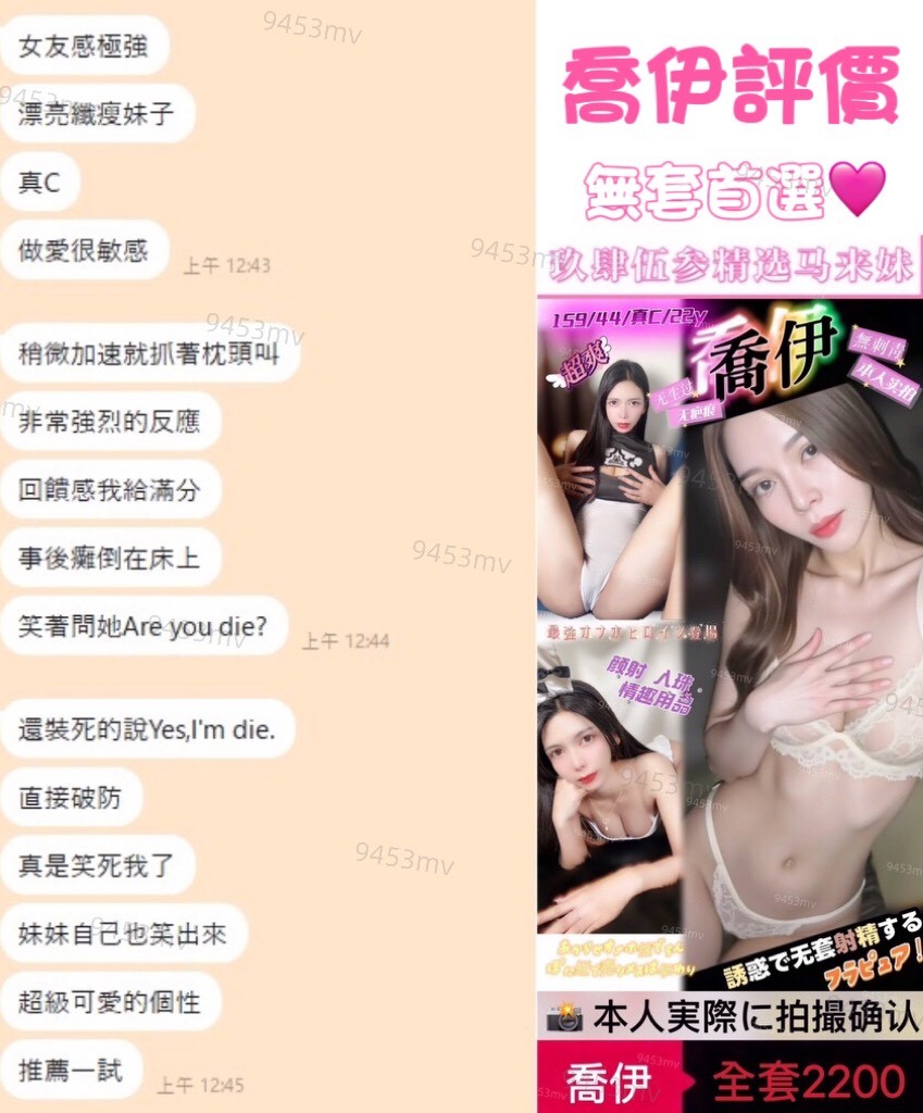 喬伊 (384914) - 圖片 2 - 馬來妹 台中 - 💋台中9453💋定點含房💕LINE：9453mv