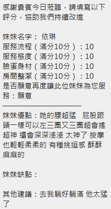 依琳 (377425) - 圖片 17 - 泰妹 新竹 - admin
