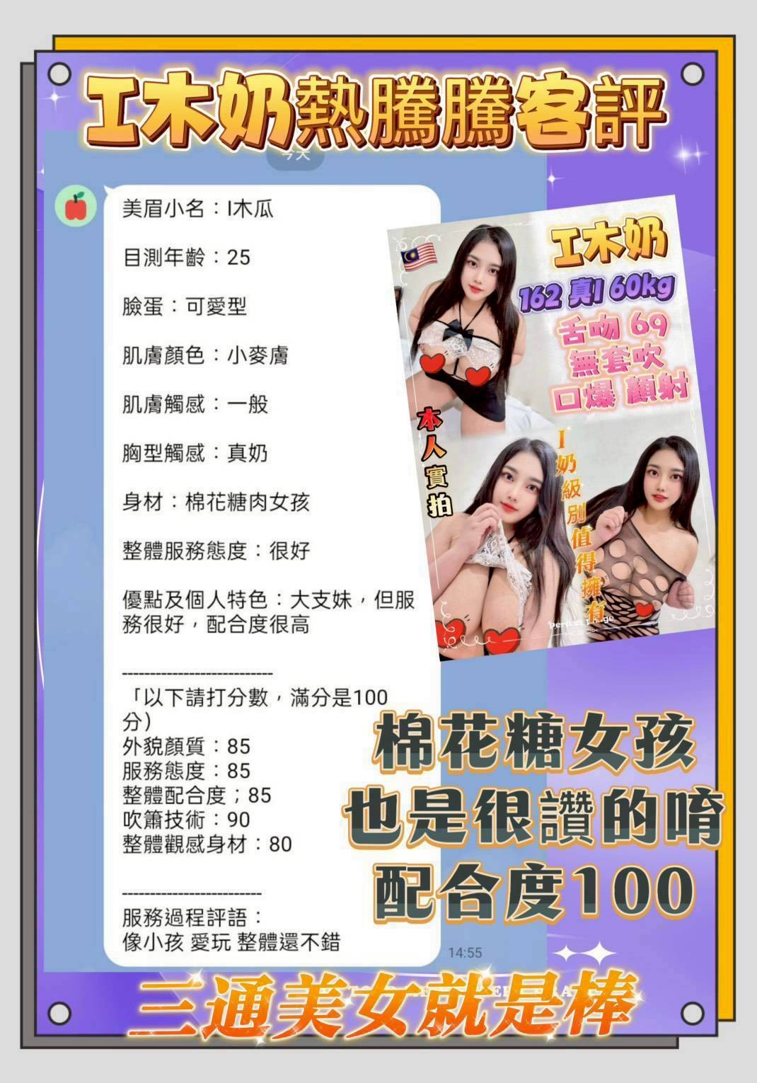 I木奶 (355441) - 圖片 3 - 馬來妹 台北 - 全台優質老字號-每日更新❤