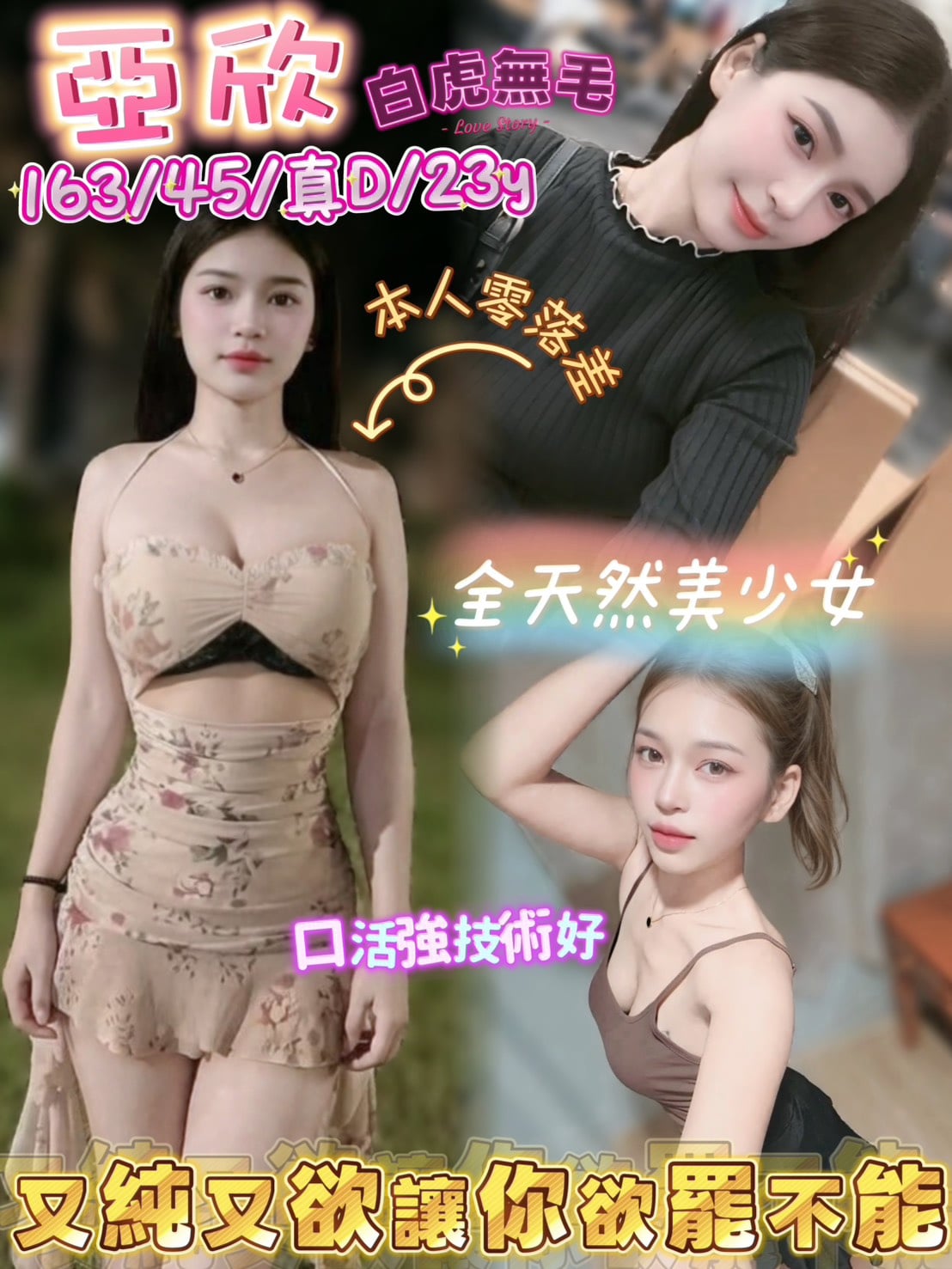 亞欣 (TJZKUX9Q25) - 圖片 1 - 馬來妹 台北 - 鳥頭牌