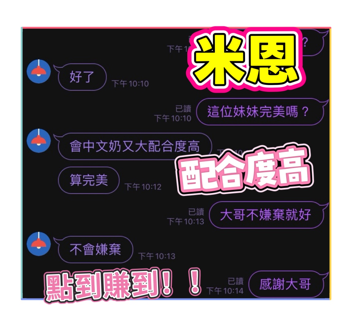 米恩 (391830) - 圖片 4 - 馬來妹 雲林 - YS開運棧