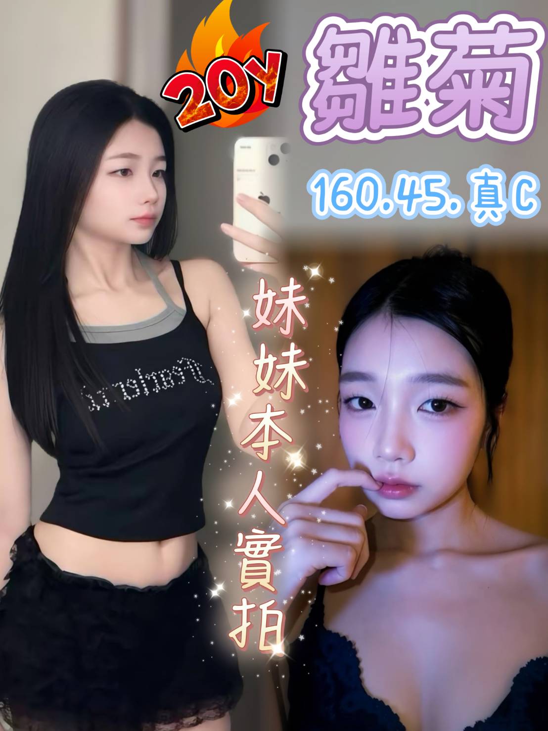 雛菊 (9V7W7DT4ZF) - 圖片 1 - 馬來妹 台中 - admin