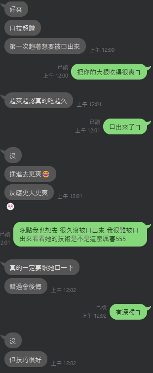 香咬 (Q2RX24PE5X) - 圖片 7 - 泰妹 台北 - 銀狐教父