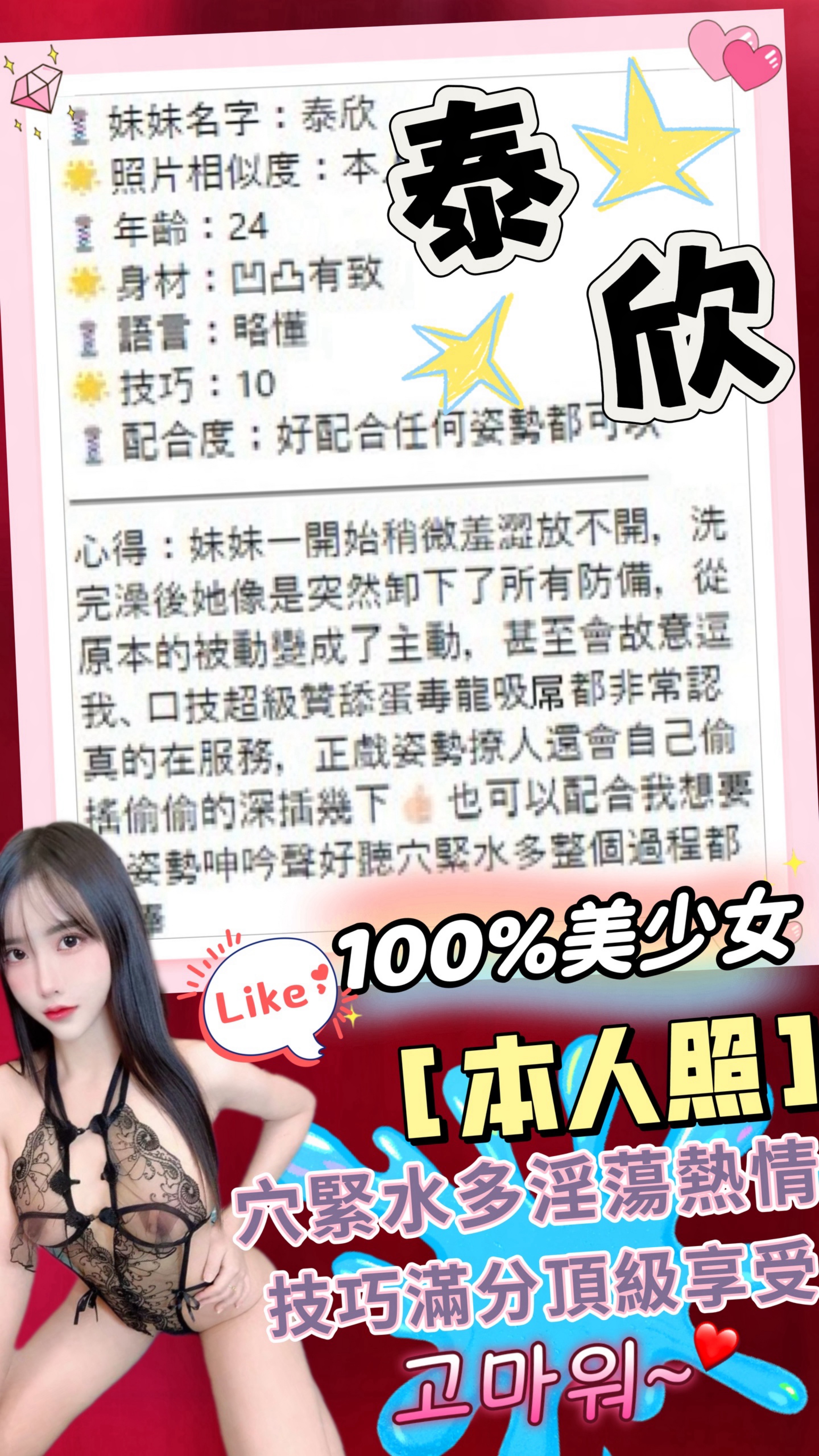 泰欣 (XCKHP4WS74) - 圖片 4 - 馬來妹 台中 - 17Love約會舒壓館