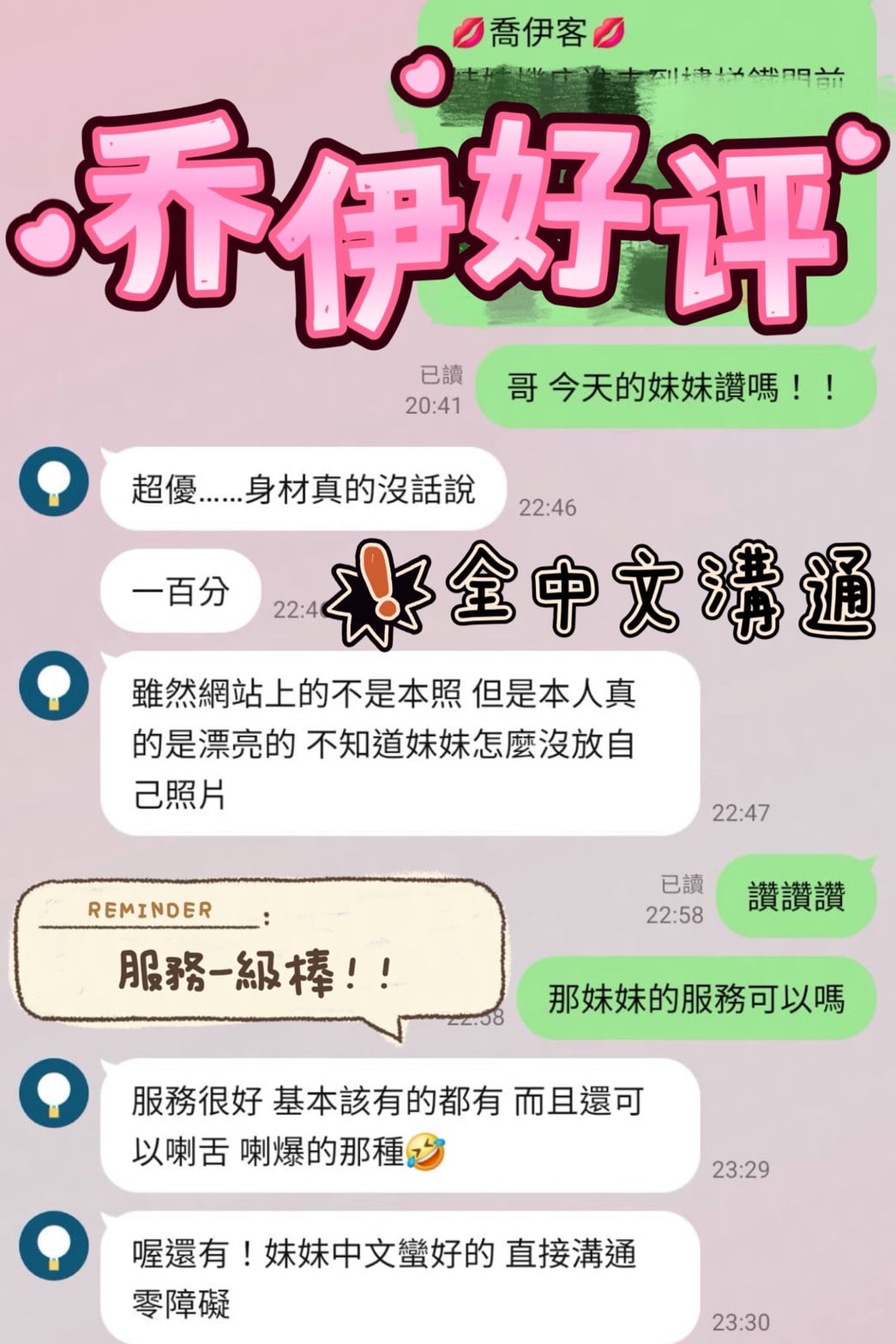 喬伊 (E96SZST63S) - 圖片 2 - 馬來妹 台南 - 好男人娛樂導航