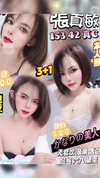 張真敏 (XGXSUV42VF) - 影片 2 - 泰妹 桃園 - 樂漾全省全台定點樓鳳茶外約外送茶