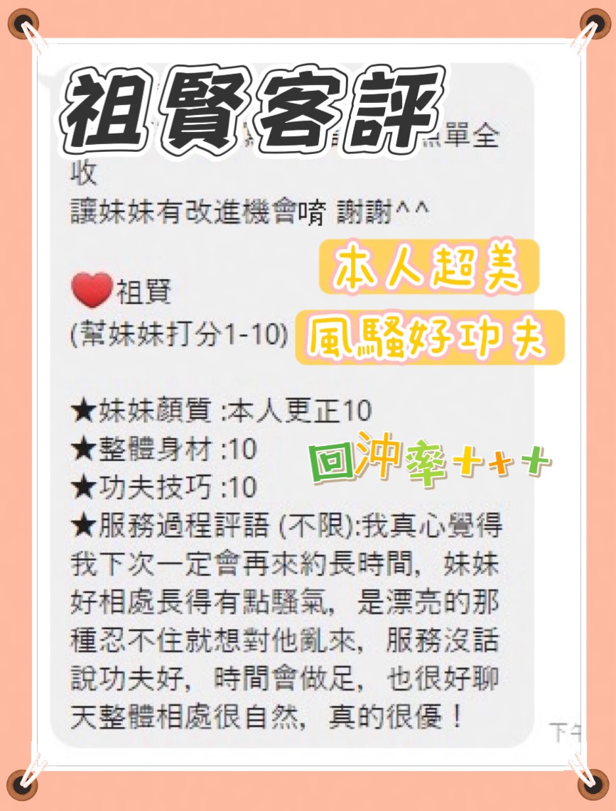 祖賢 (BWMTKSQHRF) - 圖片 3 - 越南妹 台南 - 全家便利店