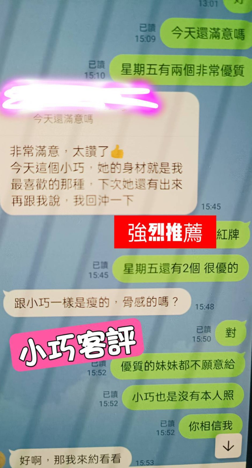 小巧 (302270) - 圖片 3 - 台妹 台北 - 娃娃全台樓鳳定點免房費
