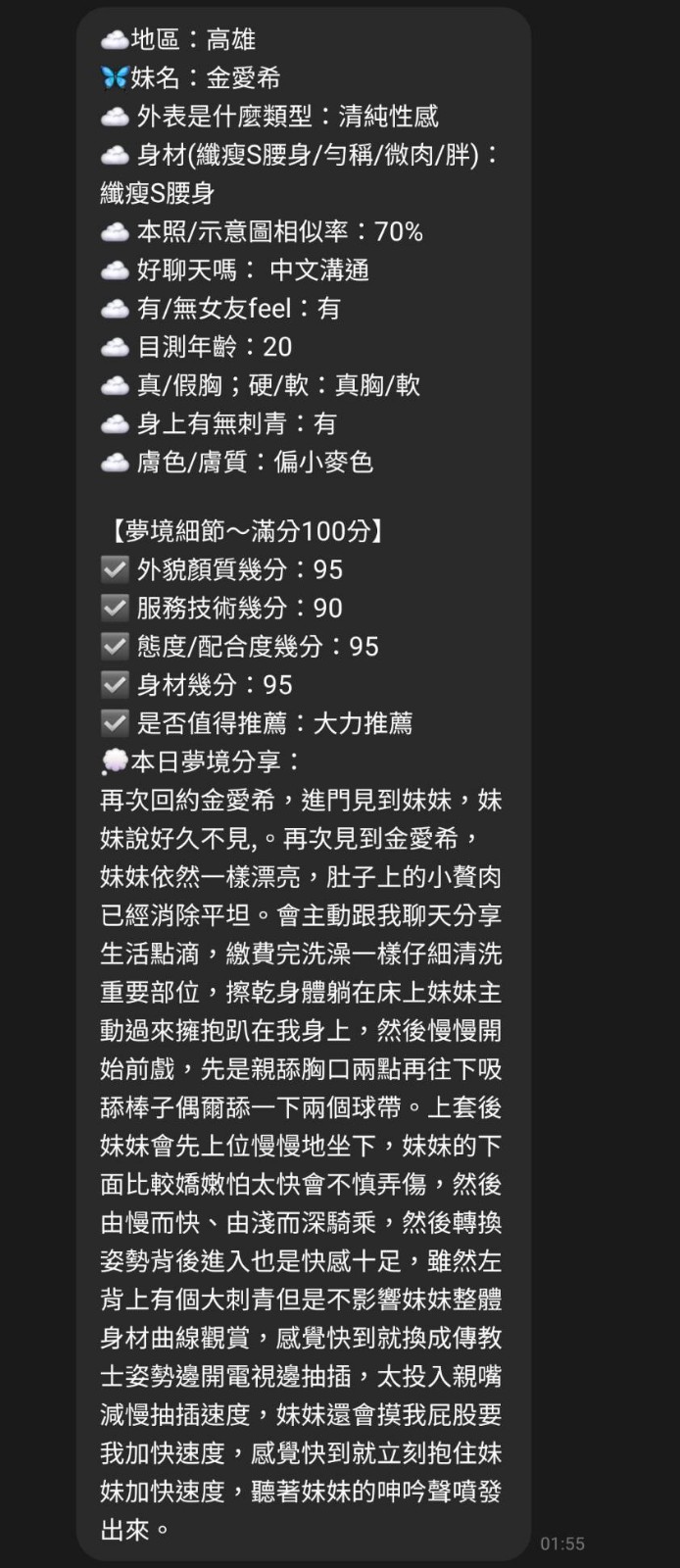 金愛希 (372133) - 圖片 17 - 越南妹 高雄 - 展示用 定點茶/外約/外送茶