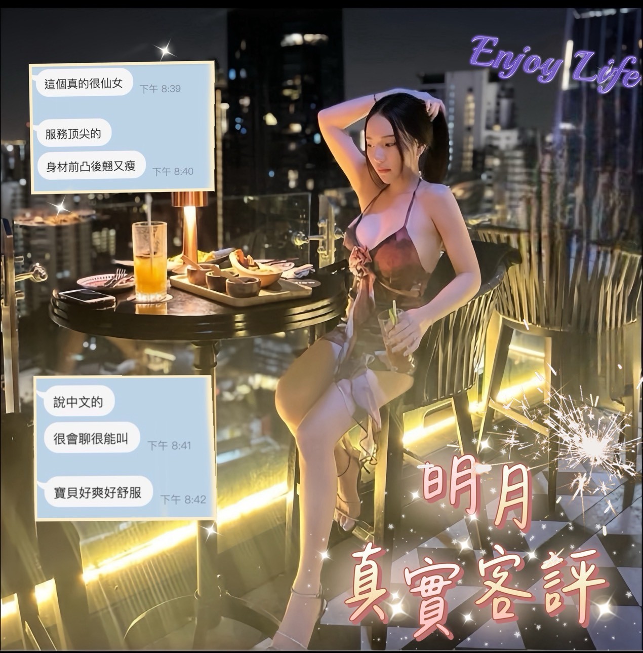 明月 (331439) - 圖片 4 - 泰妹 新北 - 輕鬆Go全台定點&外約