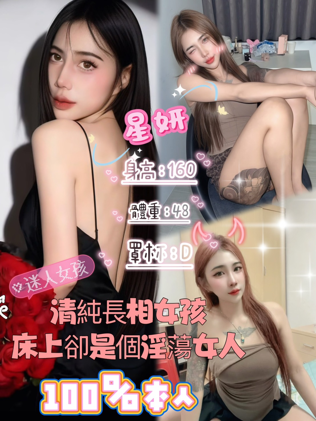 星妍 (vkhef2pefh) - 泰妹 台北，0歲，C罩杯 - 貴緣全省娛樂