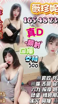 薇珍妮 (347175) - 影片 2 - 泰妹 新竹 - 慾豎臨鳳