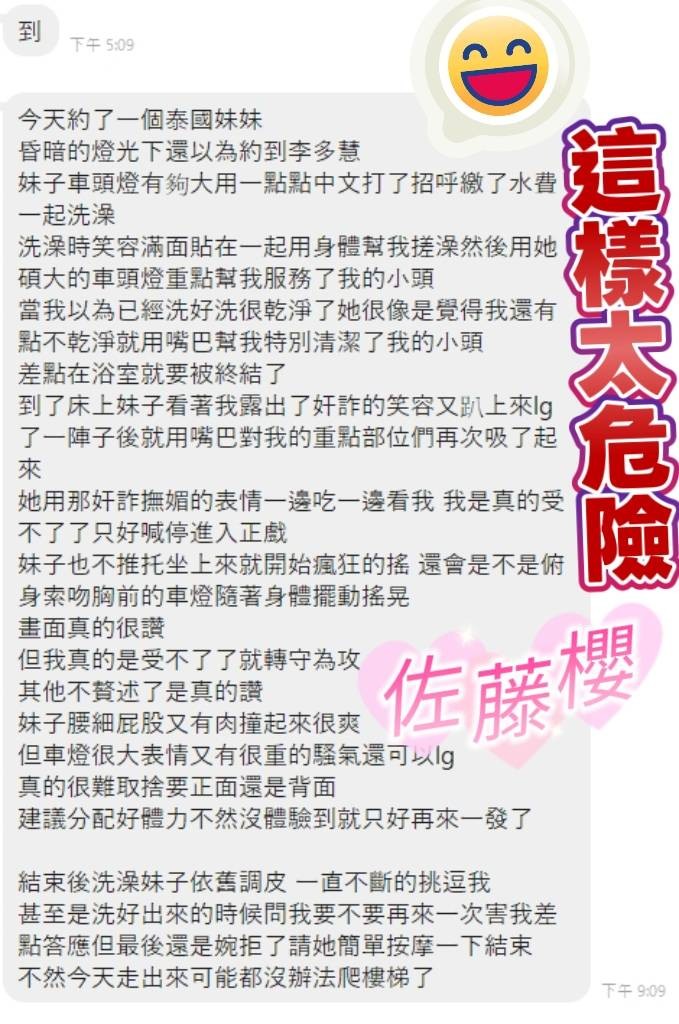 佐藤櫻 (376572) - 圖片 4 - 馬來妹 屏東 - 展示用 定點茶/外約/外送茶