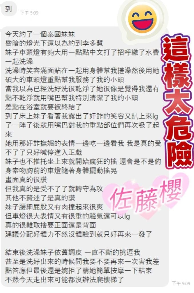 佐藤櫻 (376572) - 圖片 5 - 馬來妹 高雄 - 愛希兒