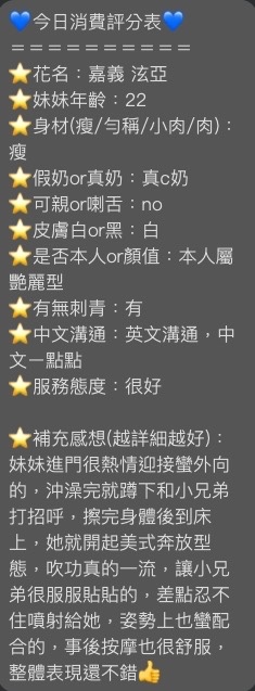 泫亞 (388575) - 圖片 6 - 馬來妹 嘉義 - 稱霸新竹!讓你出新手村不用當屠龍戰士，老師帶你過關斬將