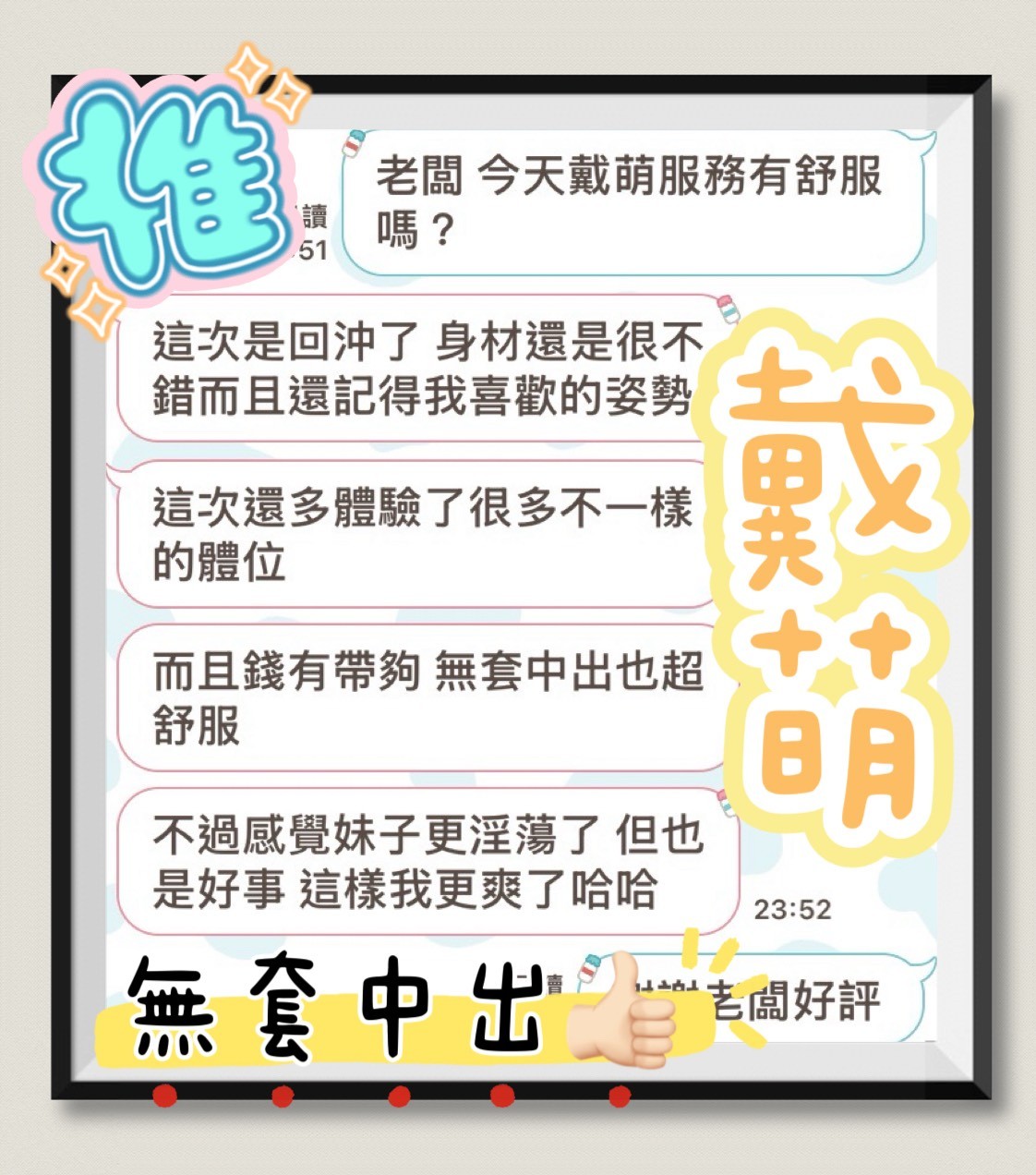 戴萌 (86WWCNFHWE) - 圖片 4 - 馬來妹 台中 - 優質約妹-帝王盛宴💎全台