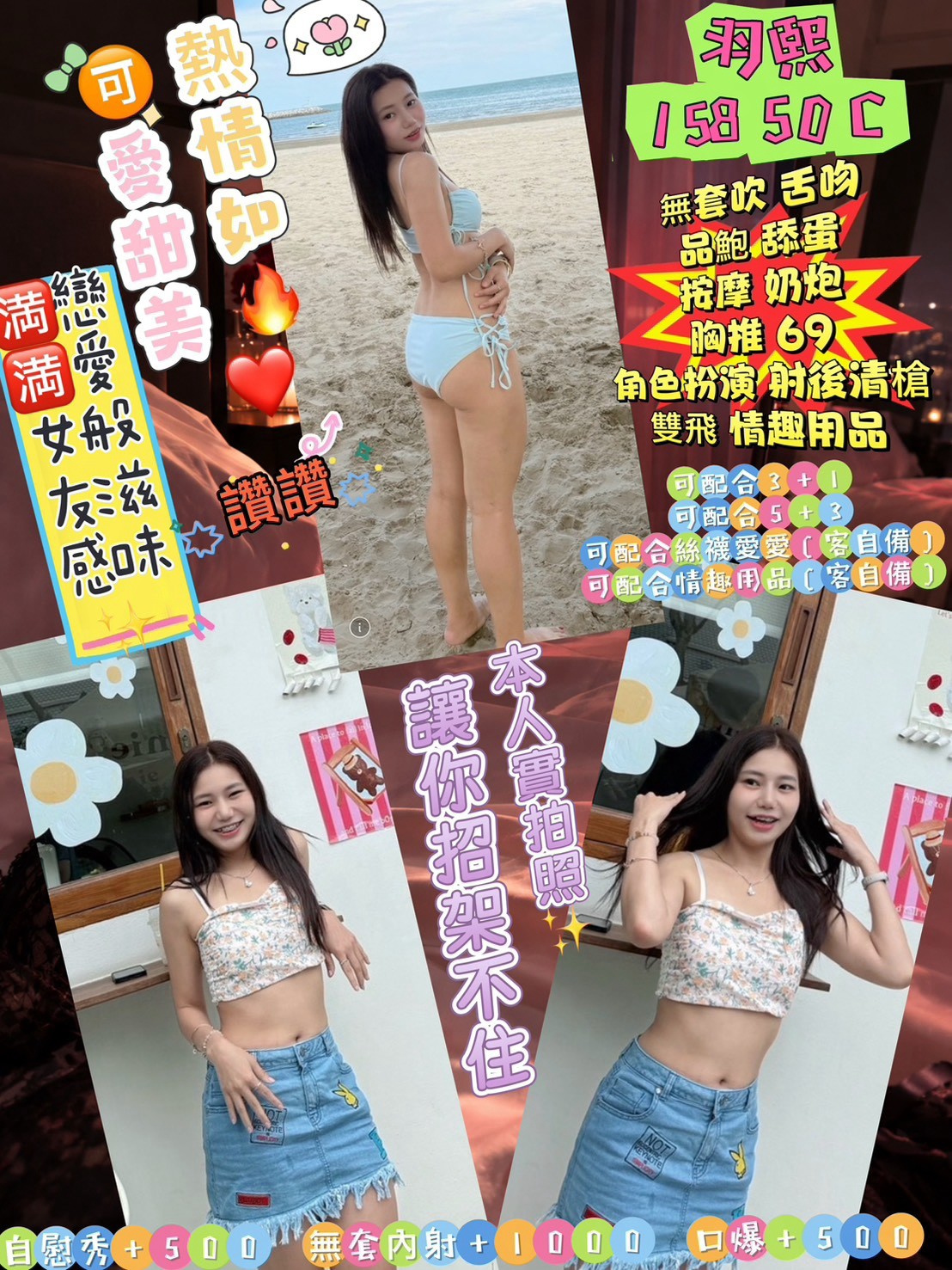 羽熙 (PFQ8R476KX) - 圖片 1 - 馬來妹 桃園 - 鳥頭牌