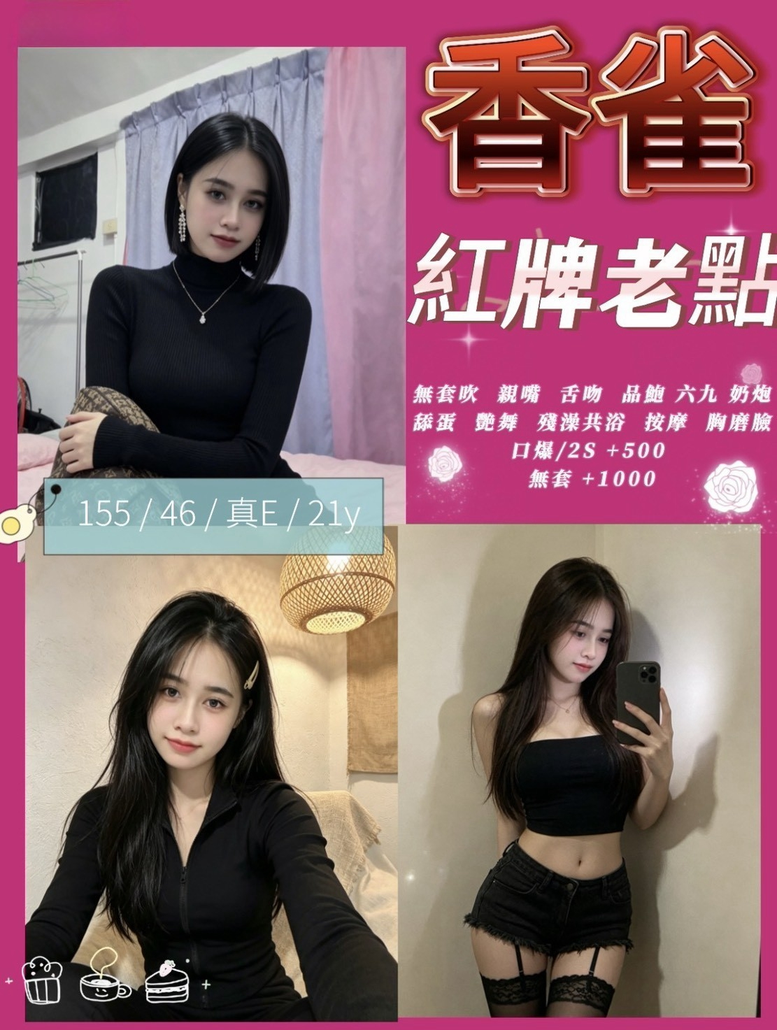 香雀 (395884) - 馬來妹 南投，21歲，E罩杯 - 展示用 定點茶/外約/外送茶
