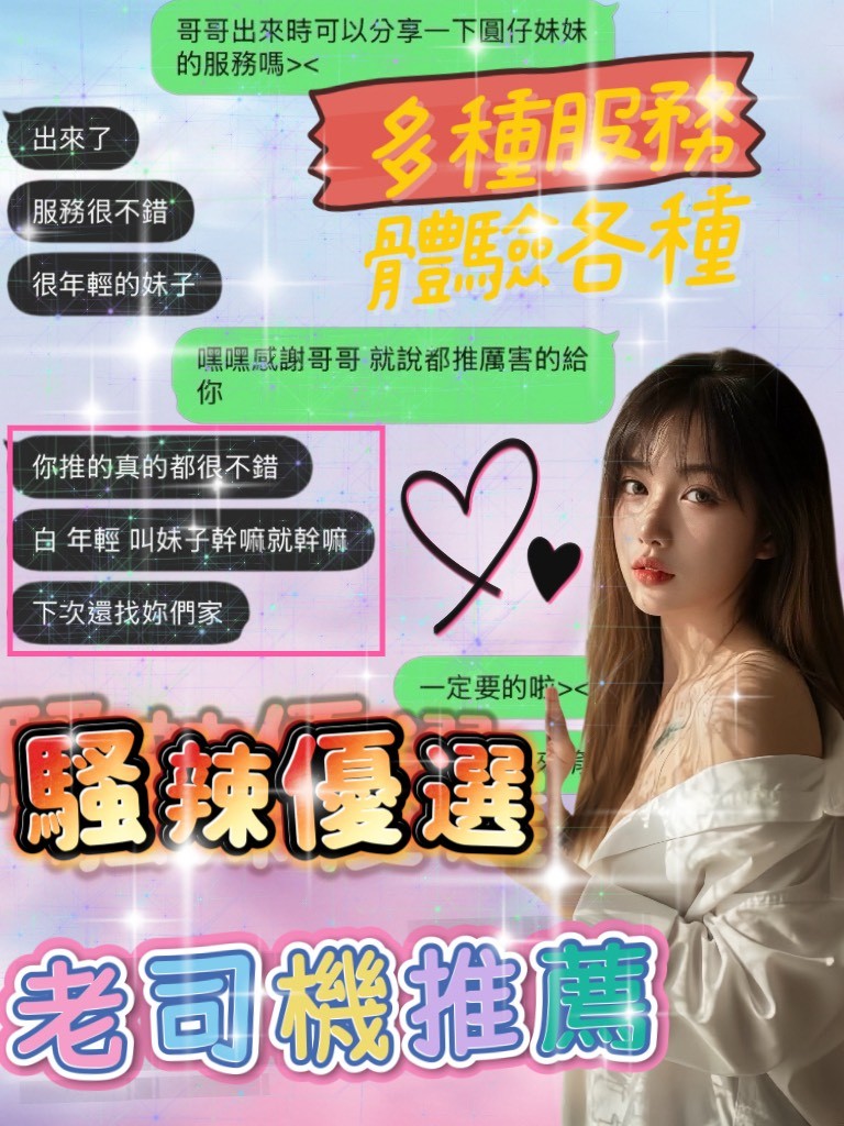 圓仔 (391329) - 圖片 5 - 泰妹 新竹 - 展示用 定點茶/外約/外送茶