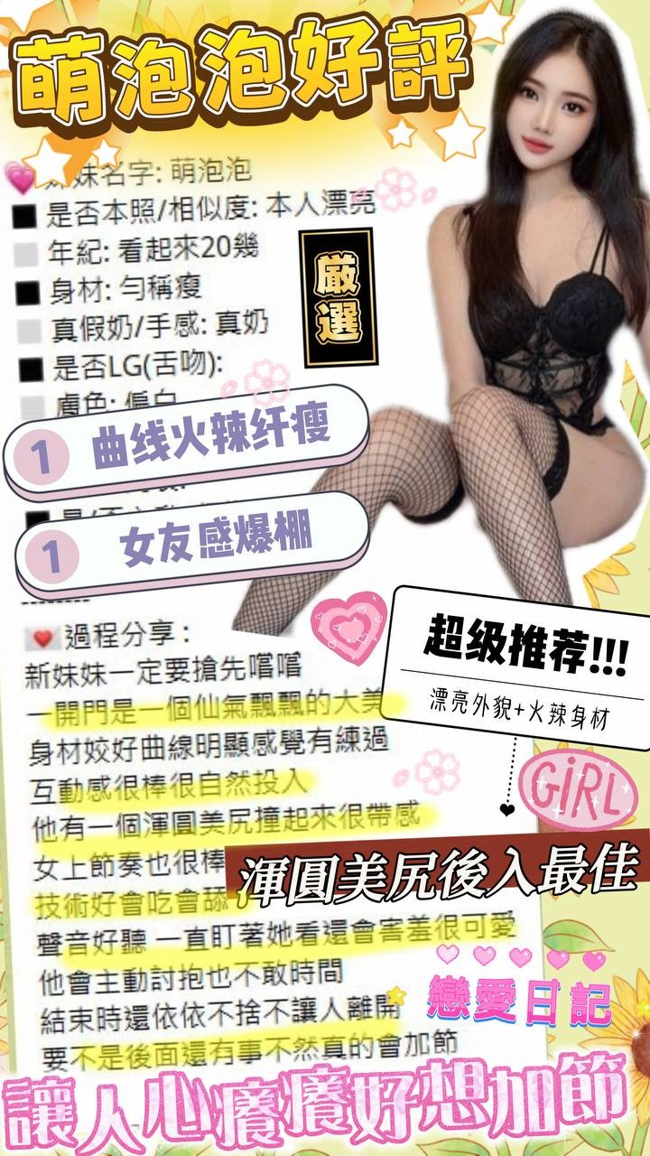 萌泡泡 (380339) - 圖片 3 - 越南妹 台中 - 展示用 定點茶/外約/外送茶