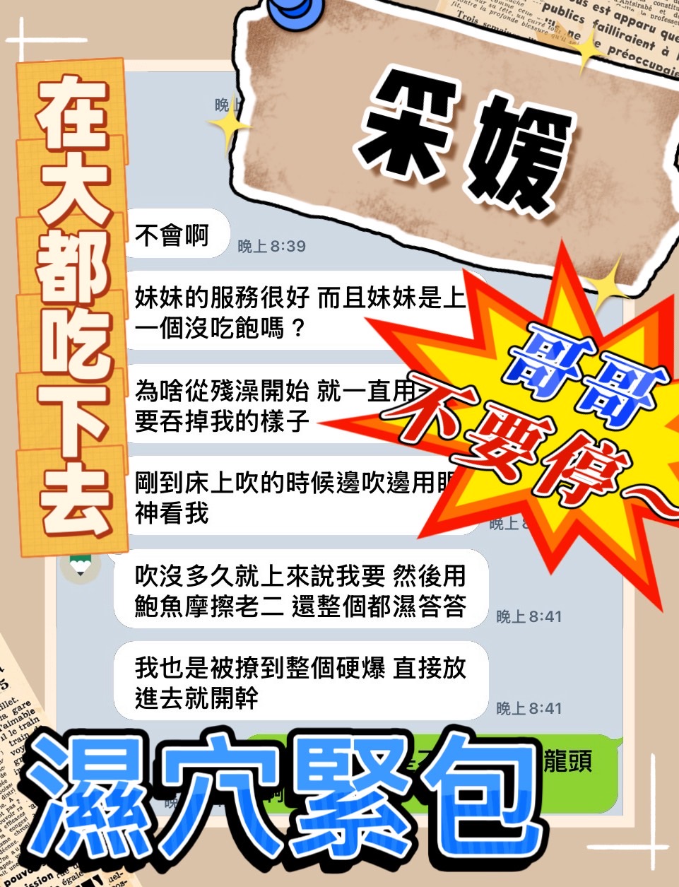 采媛 (96AJH8W23R) - 圖片 5 - 馬來妹 台中 - 萌萌