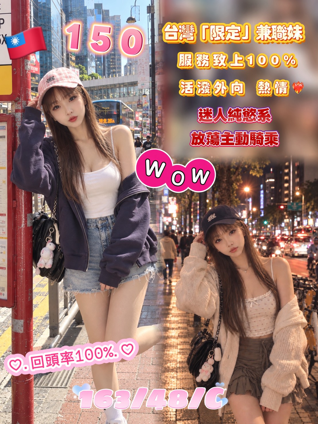 "150" (390709) - 圖片 1 - 台妹 南投 - 定點茶/外送茶~全省找茶御飲連鎖