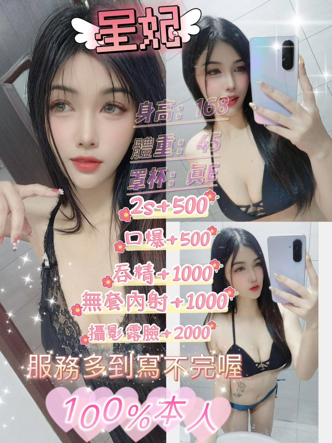 星妃 (cja6vc9p9g) - 泰妹 台北，0歲，E罩杯 - 貴緣全省娛樂