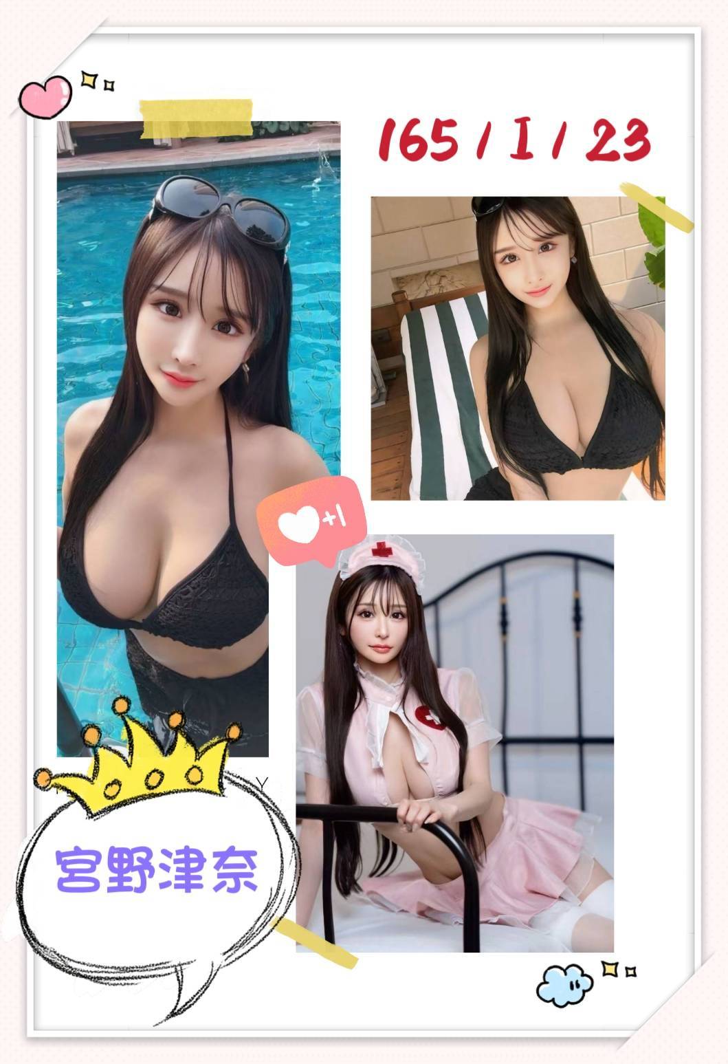 宮野津奈