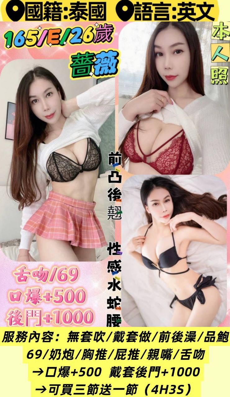 薔薇 (349520) - 圖片 1 - 泰妹 台中 - 鳥頭牌