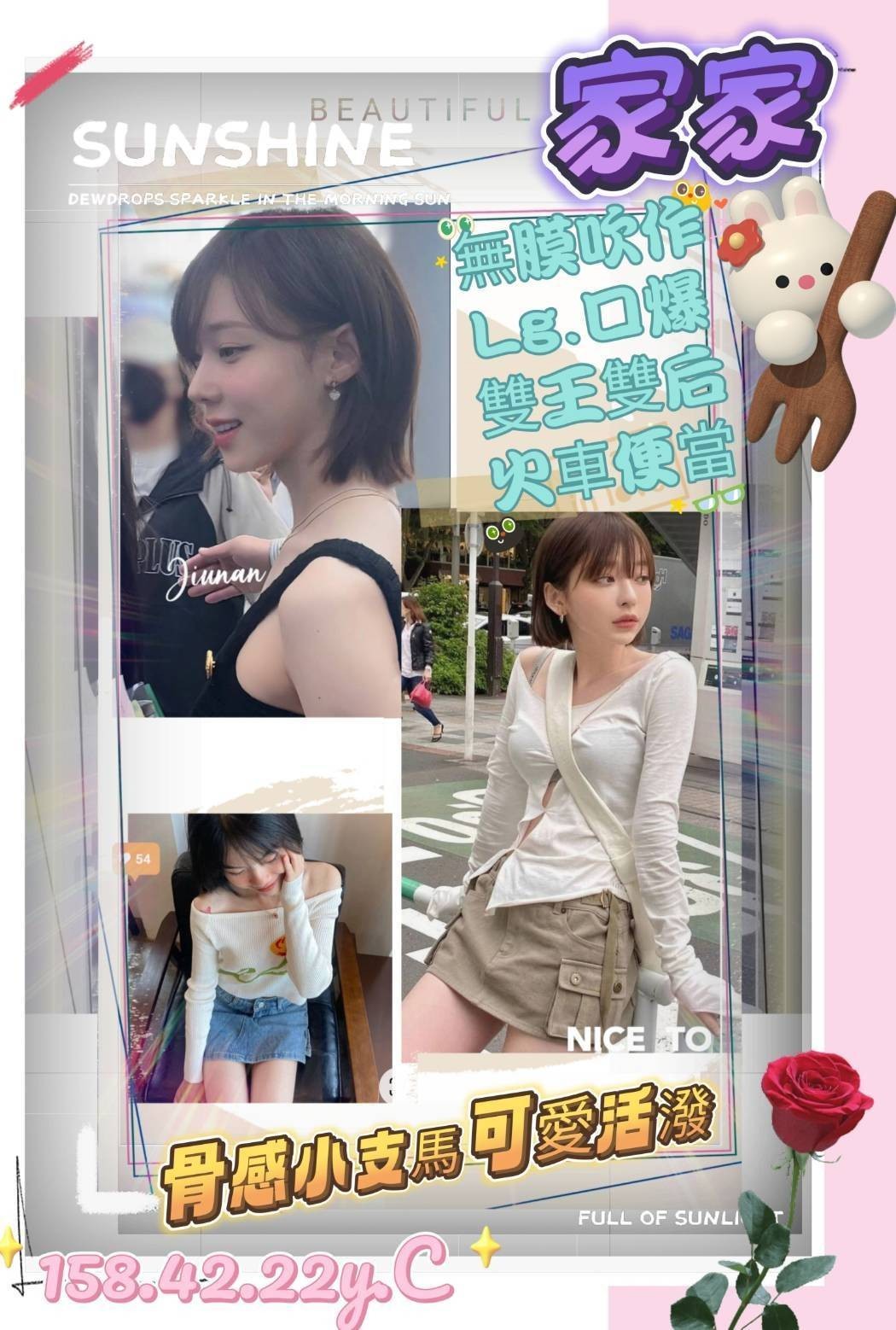 家家 (239648) - 圖片 1 - 台妹 台南 - 輕鬆Go全台定點&外約