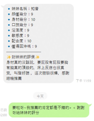知音 (RK5X9BDHZF) - 圖片 4 - 泰妹 桃園 - 緋緋