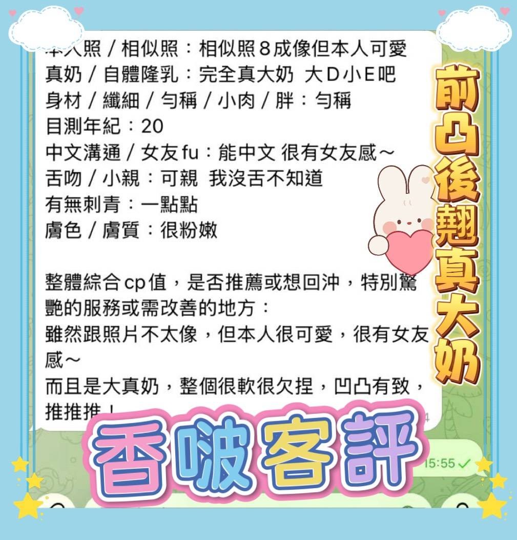 香啵 (383090) - 圖片 9 - 越南妹 高雄 - 絕美網