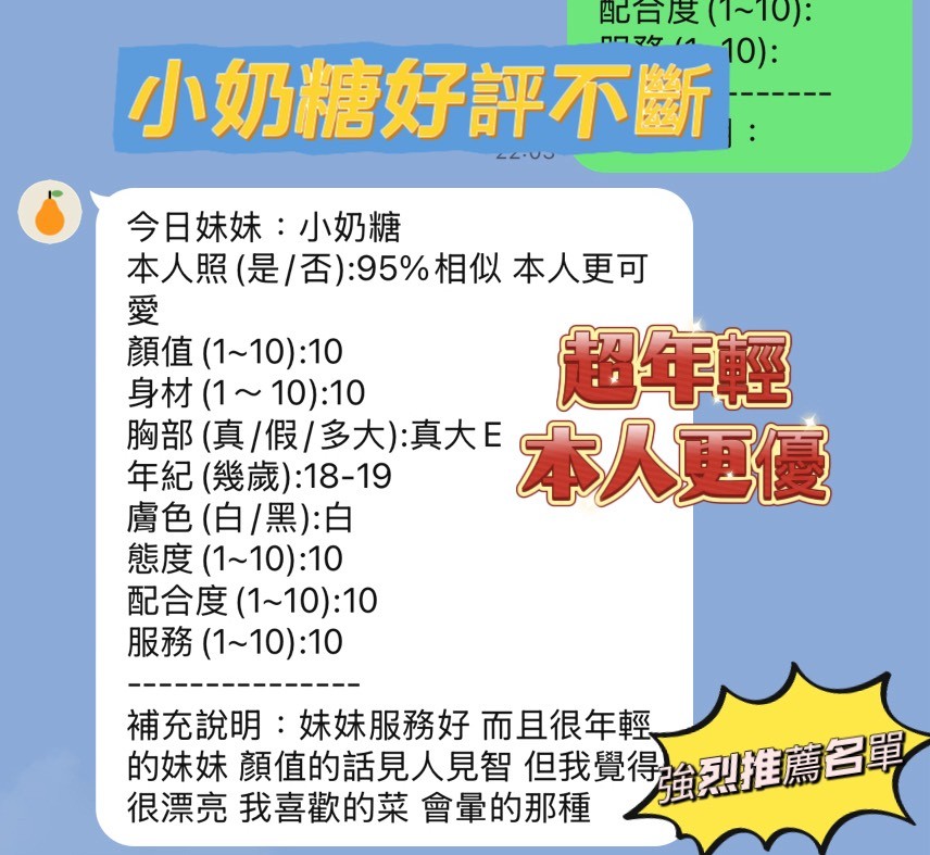 小奶糖 (331554) - 圖片 3 - 越南妹 新竹 - AV女優 i7Di約妹外送茶