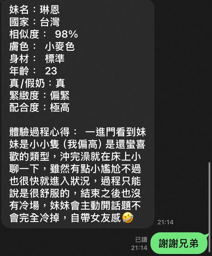 琳恩 (RYEAU3FYWJ) - 圖片 6 - 台妹 高雄 - 好男人娛樂導航