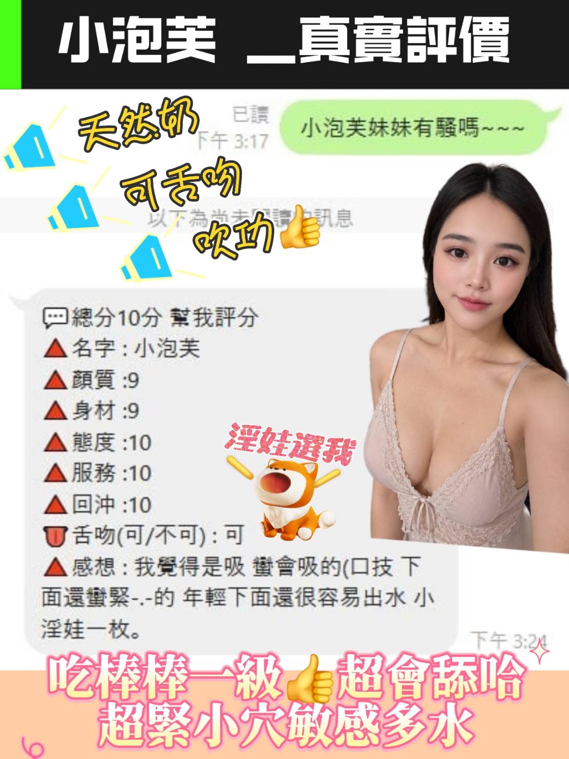小泡芙 (XVSWQED96P) - 圖片 3 - 泰妹 桃園 - 筠晞