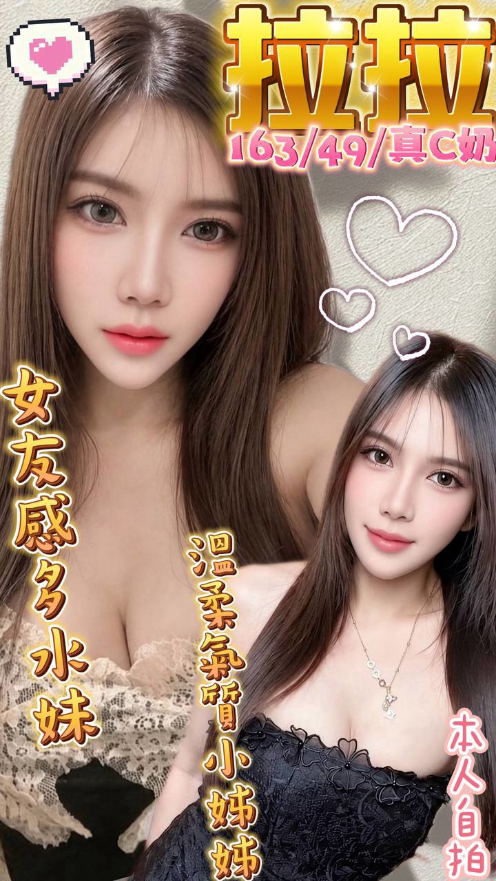 拉拉