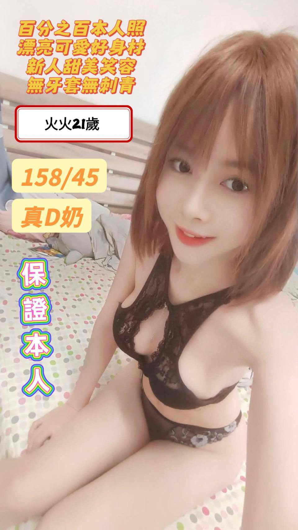 火火 (jkprwqzfpx) - 馬來妹 台南，21歲，D罩杯 - 思春社