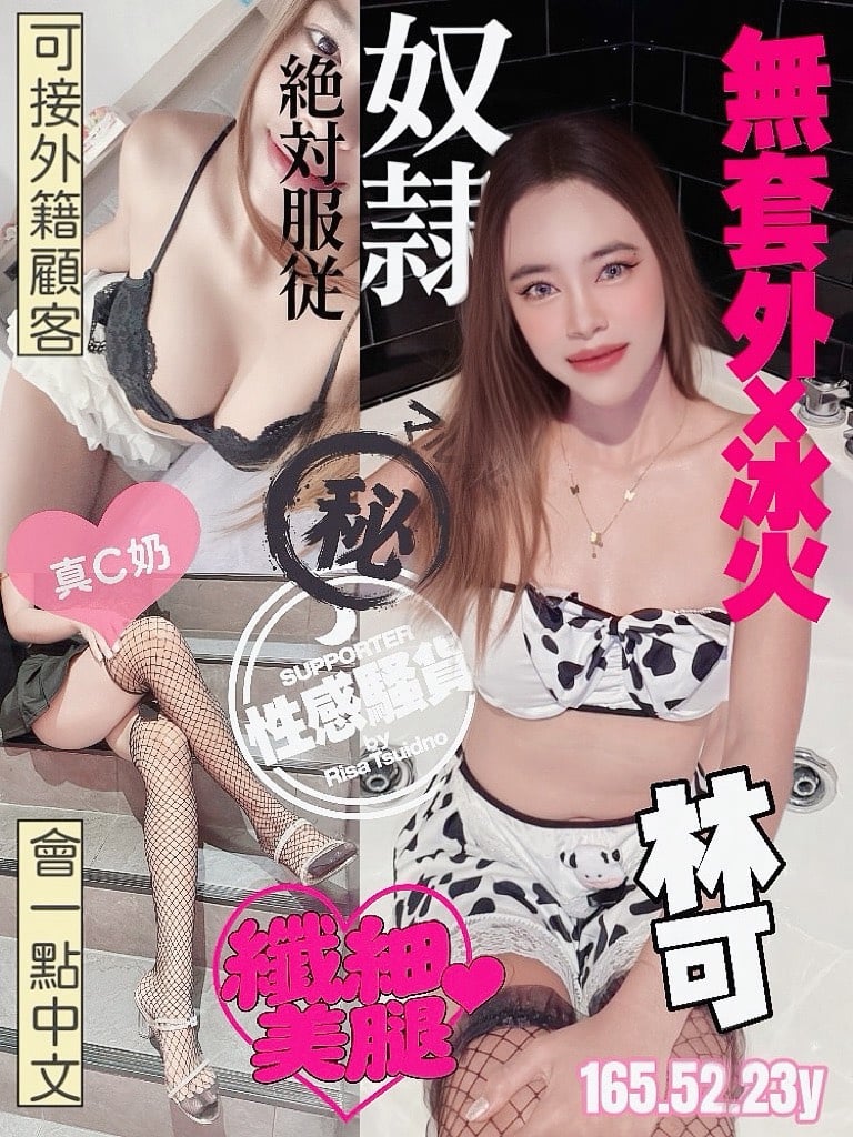 林可 (QMZMFNWZNR) - 圖片 1 - 泰妹 桃園 - 百威