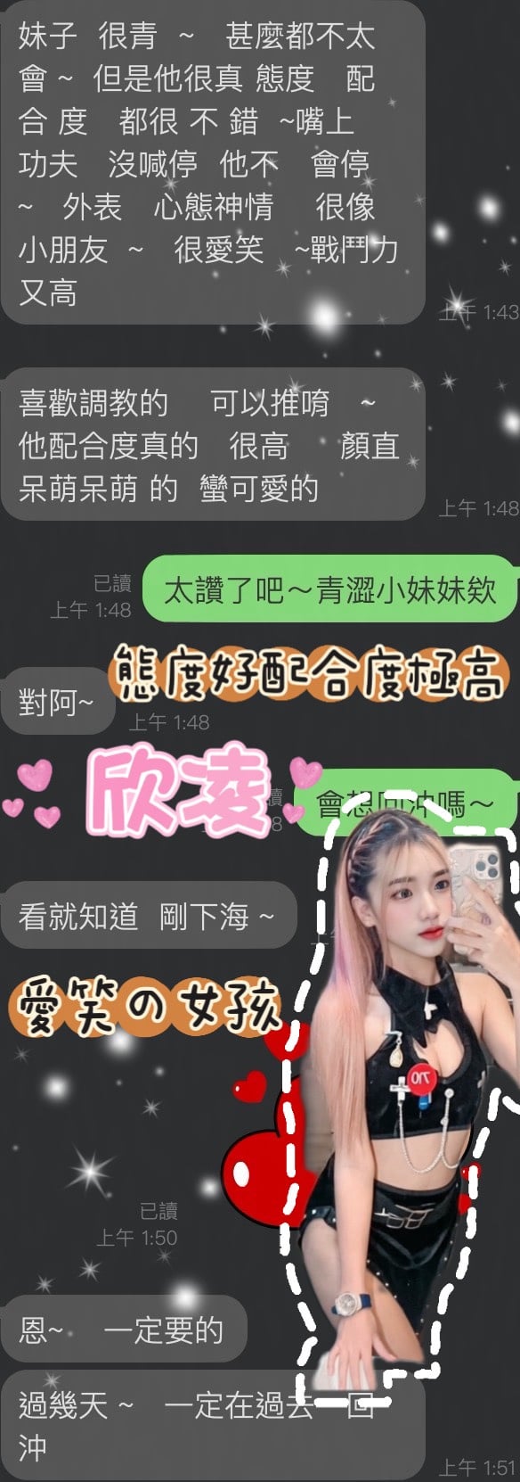 欣凌 (GQXSJZPEKK) - 圖片 3 - 馬來妹 雲林 - 五路財神