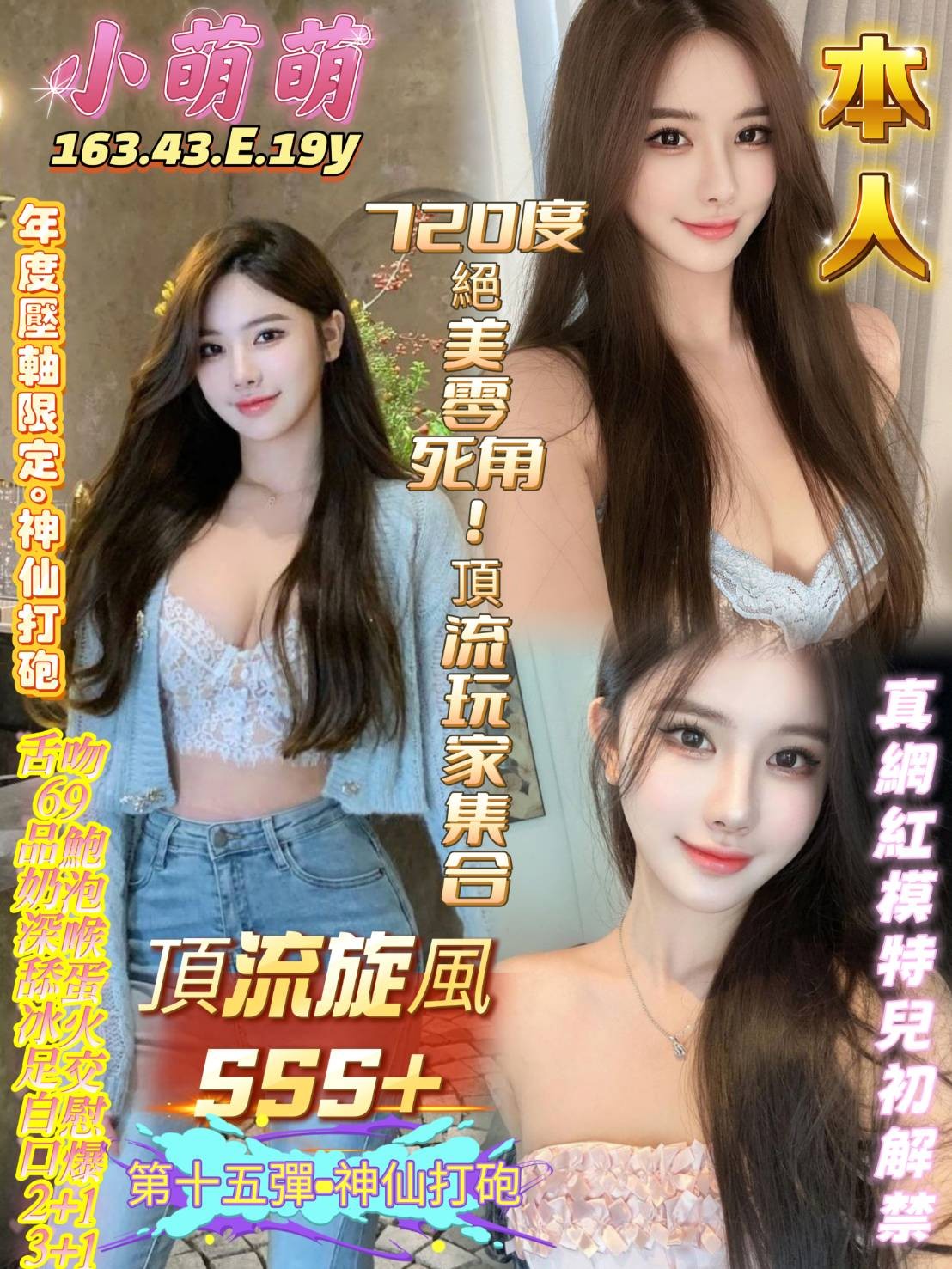 小萌萌 (365597) - 越南妹 高雄，19歲，E罩杯 - 展示用 定點茶/外約/外送茶