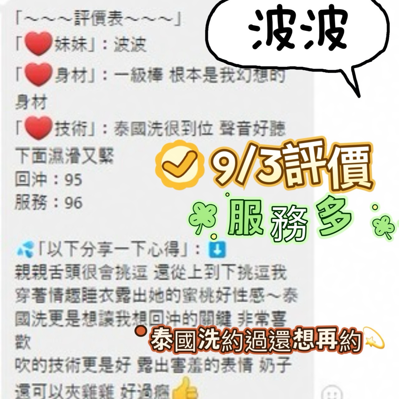 波波 (ANT92ZAU9N) - 圖片 6 - 馬來妹 台南 - 喝好茶 定點/外約 新會員按客服按鈕加入 有優惠活動