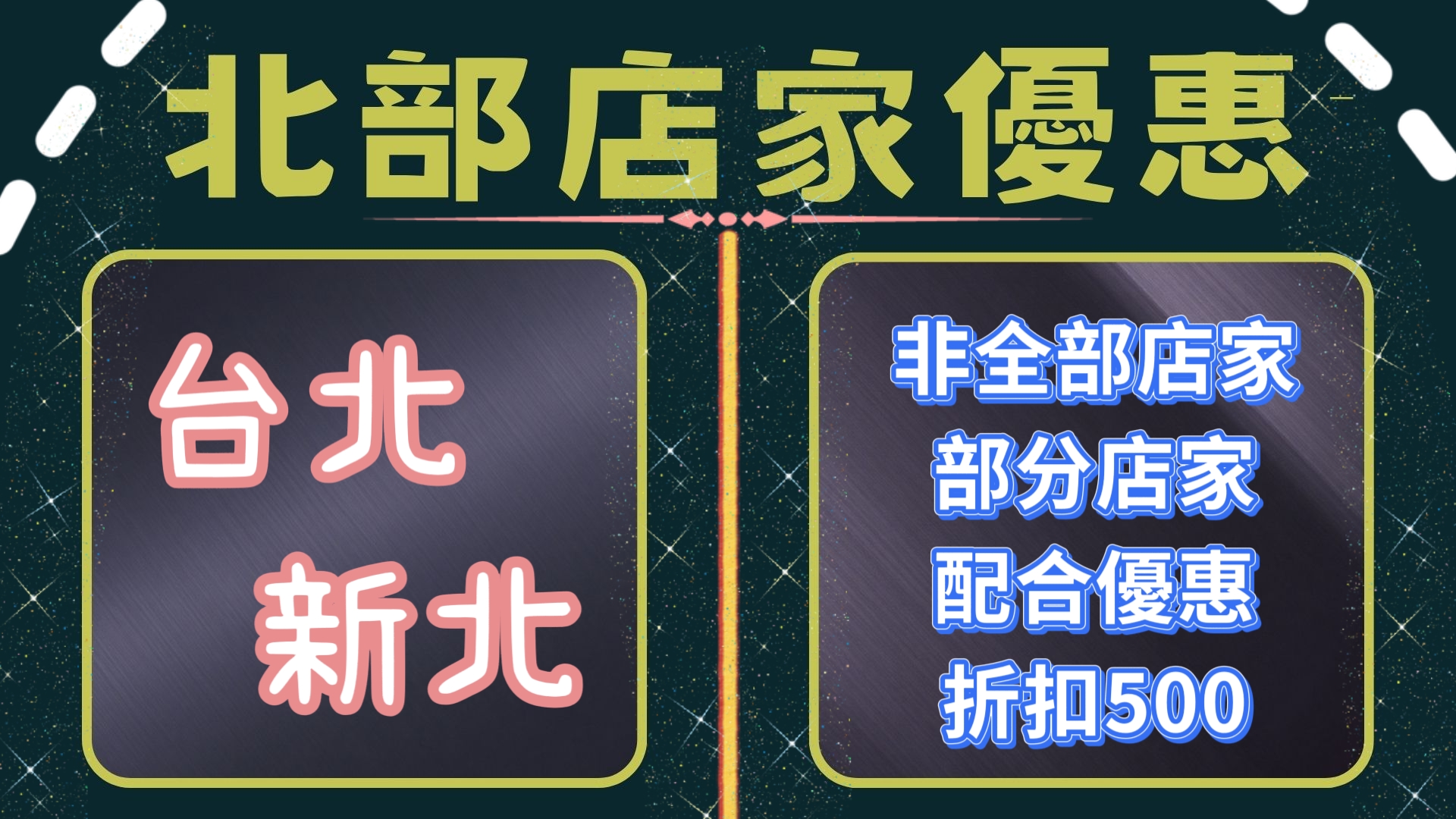 ☀️☀️肉體治癒館☀️☀️ 廣告 3