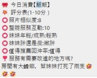 飯飯 (335175) - 圖片 4 - 台妹 桃園 - 展示用 定點茶/外約/外送茶