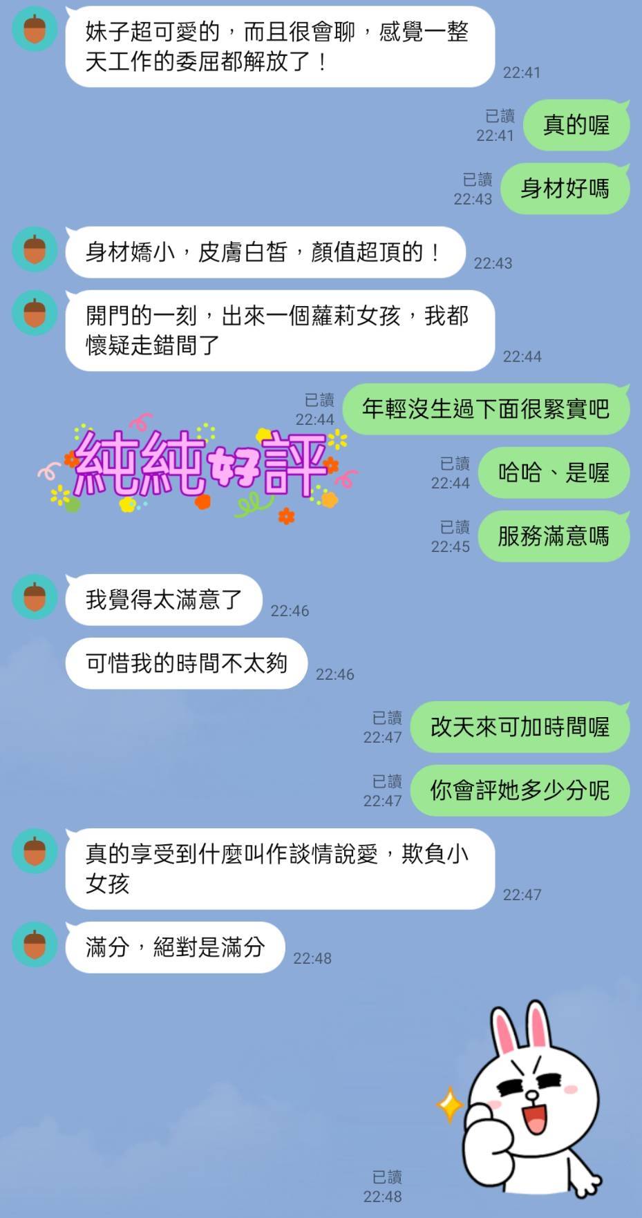 純純 (AQABD49A5Q) - 圖片 2 - 台妹 台北 - 鳥頭牌