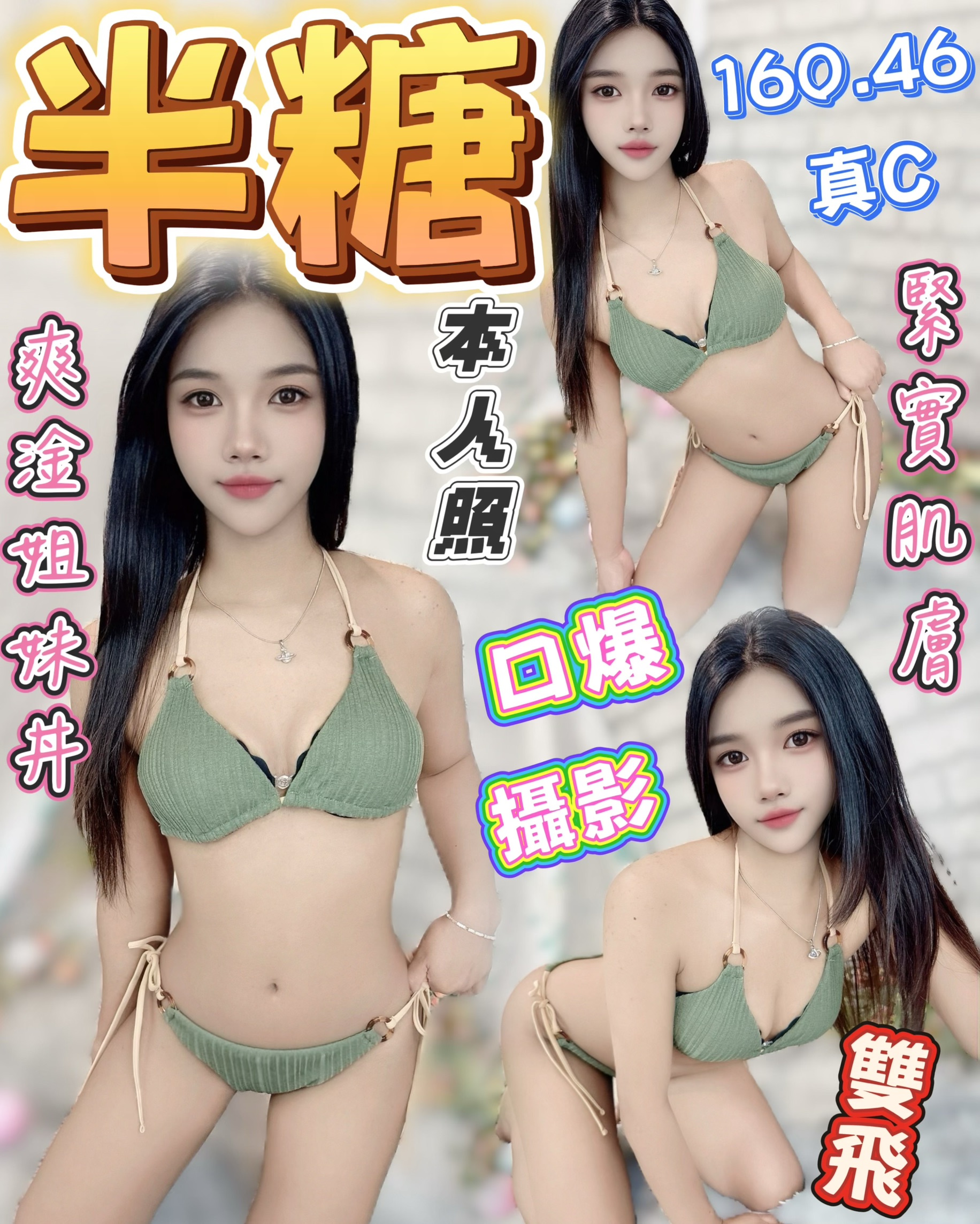 半糖 (bb5eee9q3d) - 馬來妹 台中，20歲，C罩杯 - 富城國際